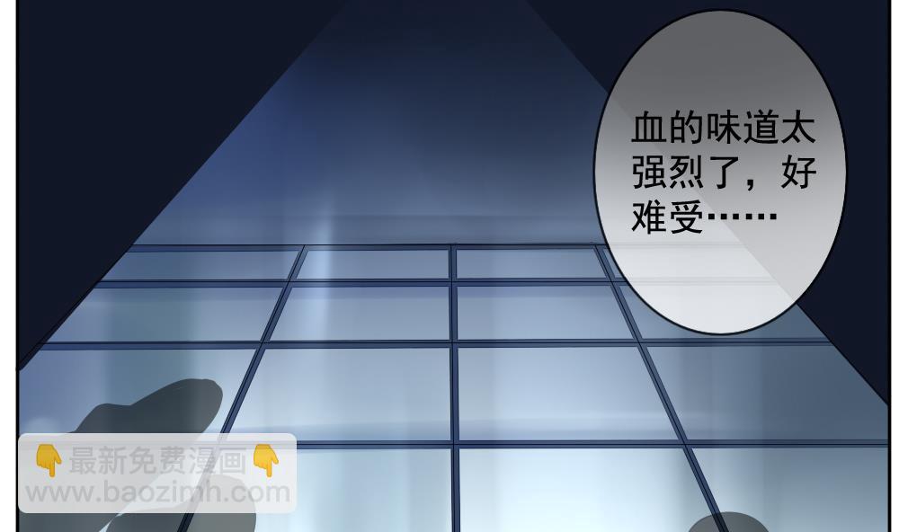 🍻拂晓的花嫁 第084话 血族新娘 1 第25页