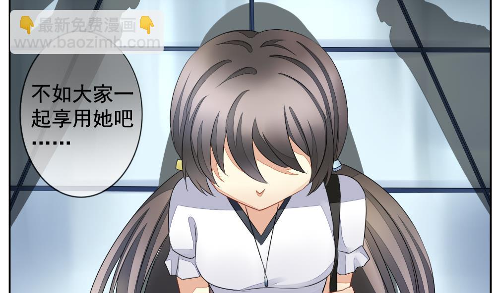 🍻拂晓的花嫁 第084话 血族新娘 1 第26页