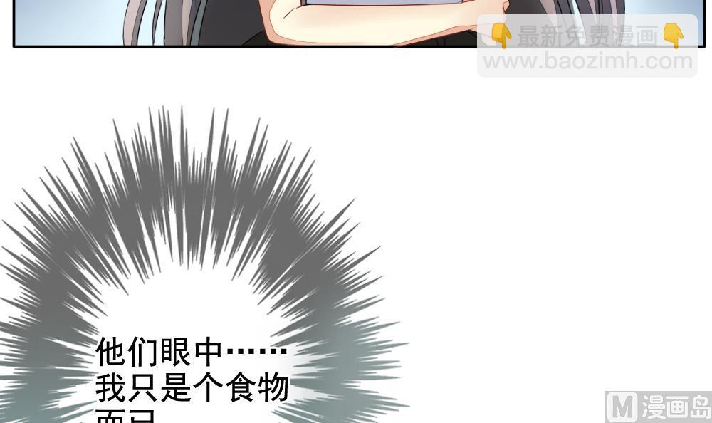 🍻拂晓的花嫁 第084话 血族新娘 1 第27页