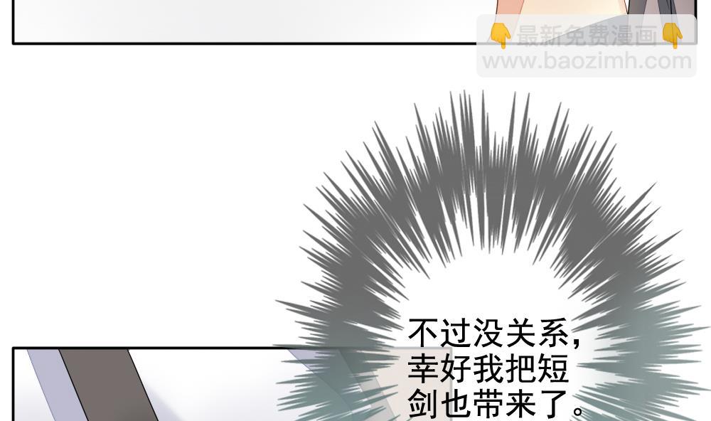 🍻拂晓的花嫁 第084话 血族新娘 1 第29页