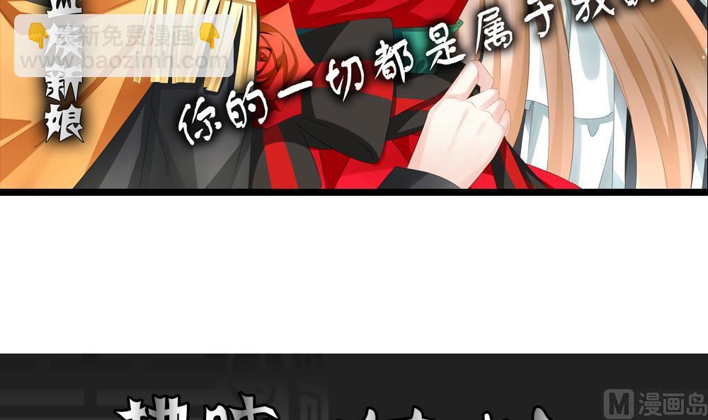 🍻拂晓的花嫁 第084话 血族新娘 1 第3页