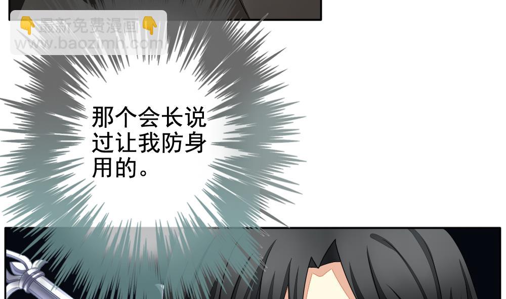 🍻拂晓的花嫁 第084话 血族新娘 1 第31页