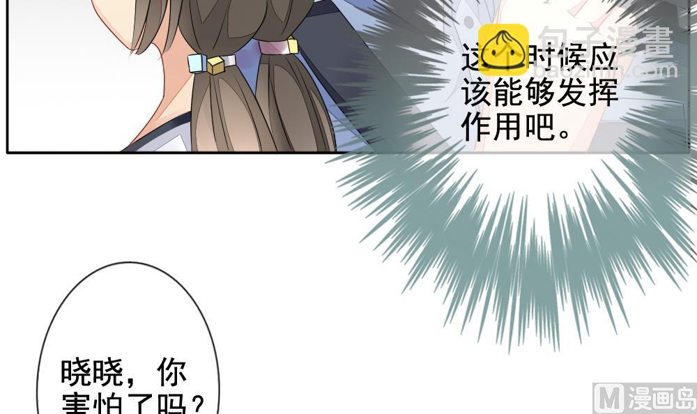 🍻拂晓的花嫁 第084话 血族新娘 1 第33页