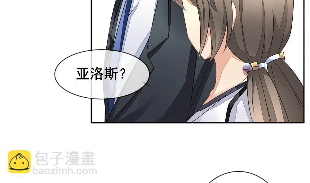 🍻拂晓的花嫁 第084话 血族新娘 1 第35页