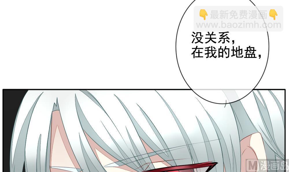 🍻拂晓的花嫁 第084话 血族新娘 1 第36页