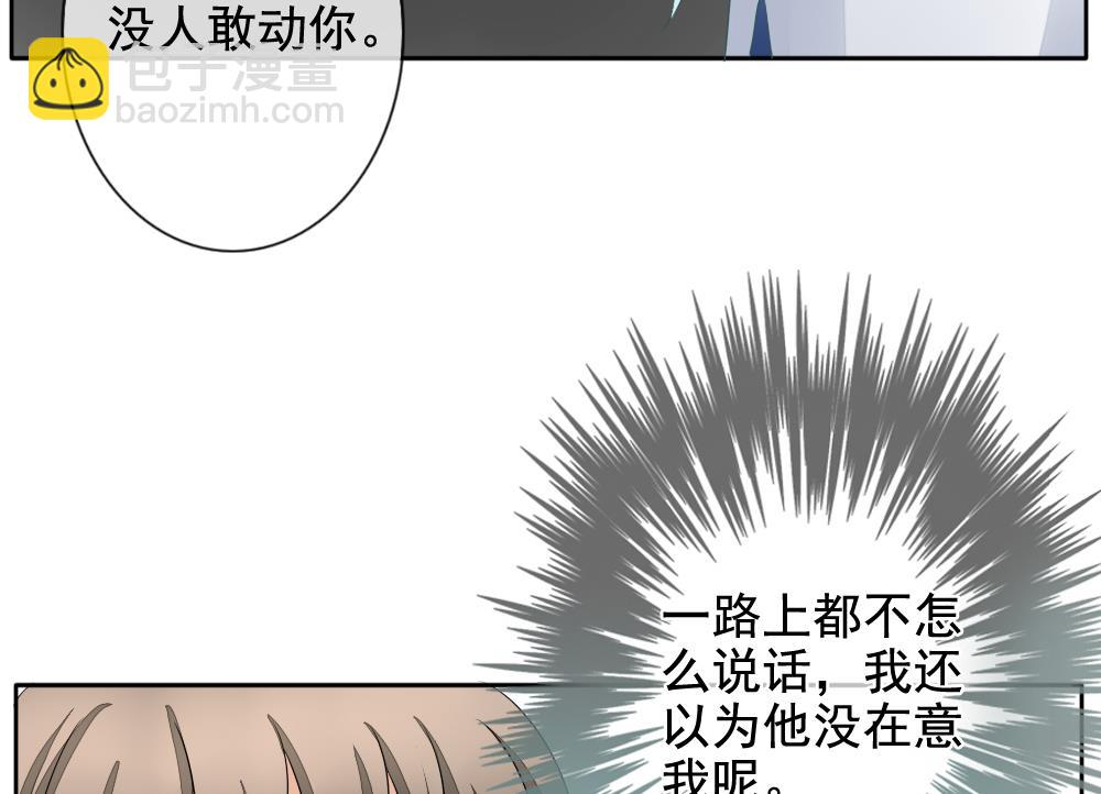 🍻拂晓的花嫁 第084话 血族新娘 1 第38页