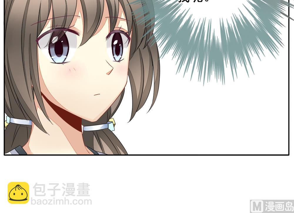 🍻拂晓的花嫁 第084话 血族新娘 1 第39页