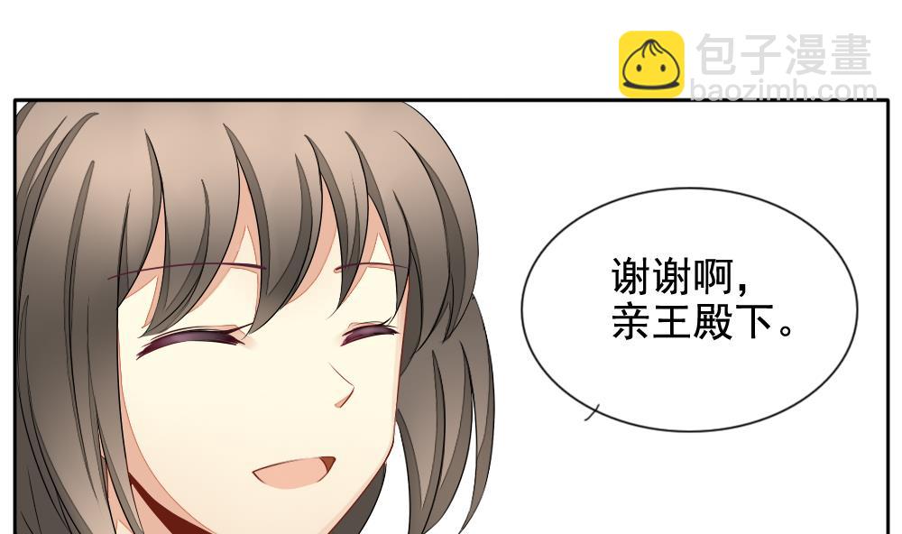 🍻拂晓的花嫁 第084话 血族新娘 1 第40页