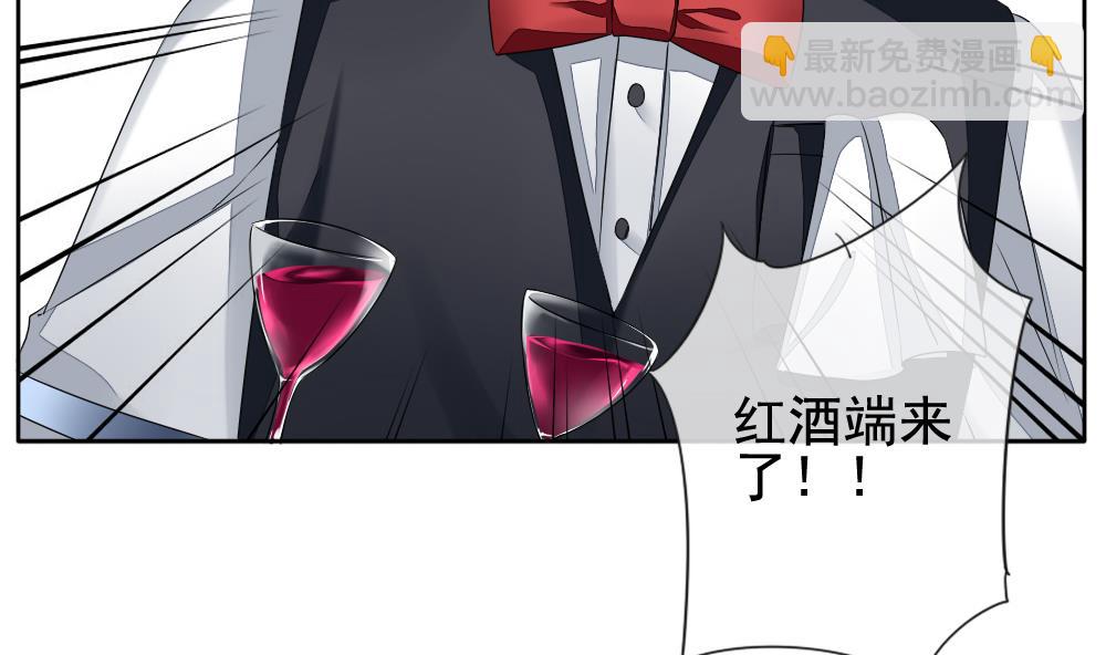 🍻拂晓的花嫁 第084话 血族新娘 1 第43页