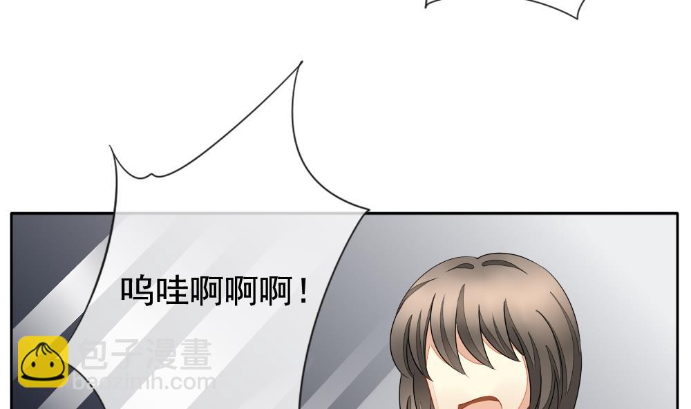 🍻拂晓的花嫁 第084话 血族新娘 1 第44页