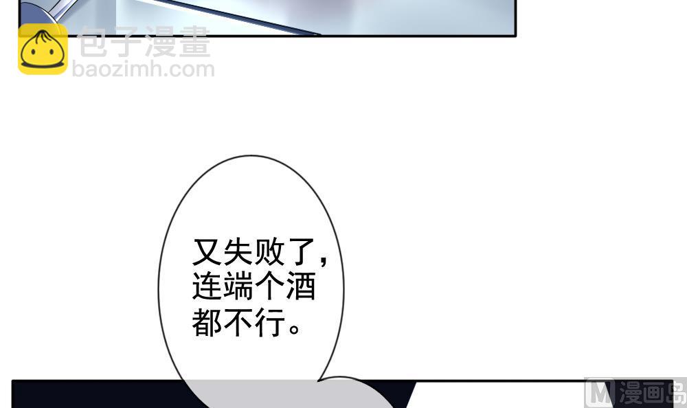 🍻拂晓的花嫁 第084话 血族新娘 1 第48页
