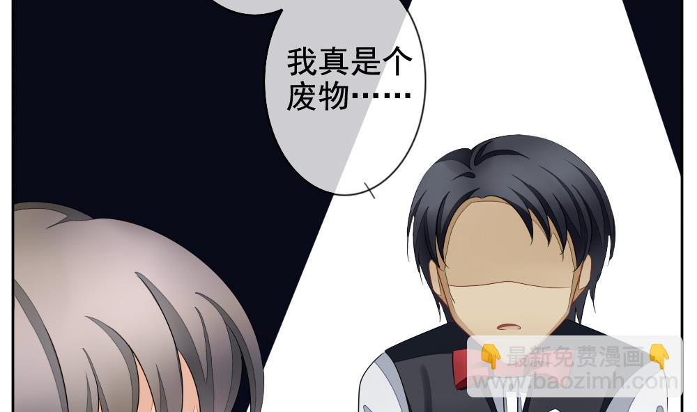 🍻拂晓的花嫁 第084话 血族新娘 1 第49页