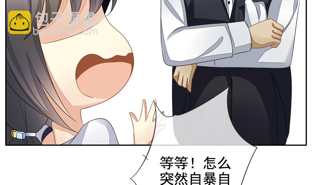 🍻拂晓的花嫁 第084话 血族新娘 1 第50页