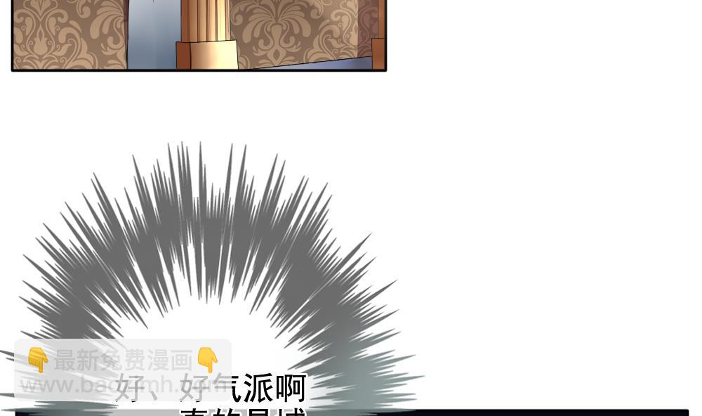 🍻拂晓的花嫁 第084话 血族新娘 1 第8页