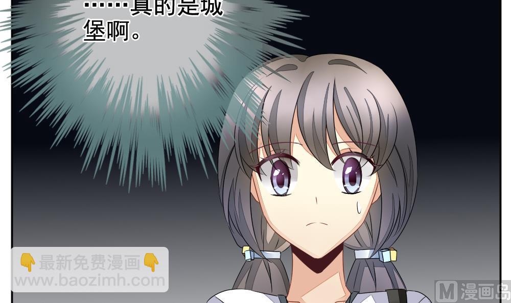 🍻拂晓的花嫁 第084话 血族新娘 1 第9页