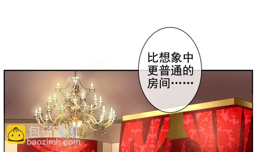 🍻拂晓的花嫁 第086话 血族新娘 3 第10页