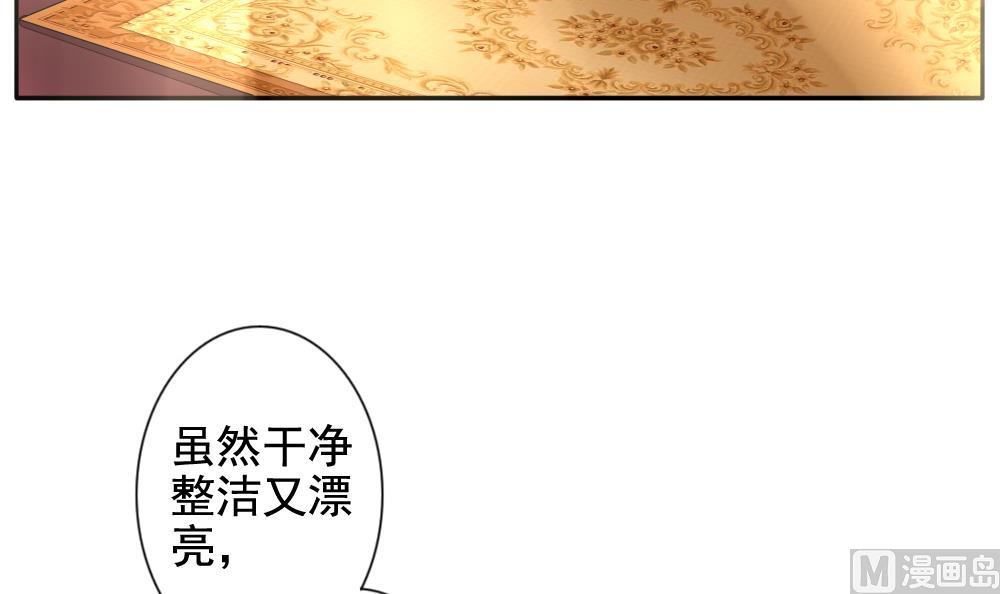 🍻拂晓的花嫁 第086话 血族新娘 3 第12页