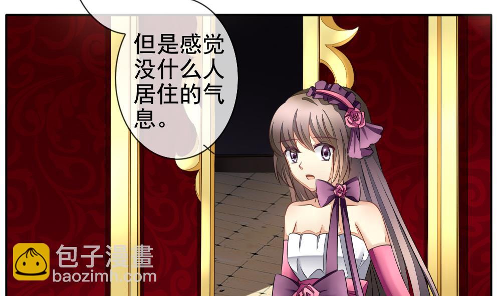 🍻拂晓的花嫁 第086话 血族新娘 3 第13页