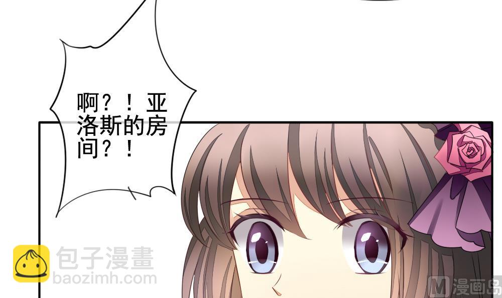 🍻拂晓的花嫁 第086话 血族新娘 3 第15页