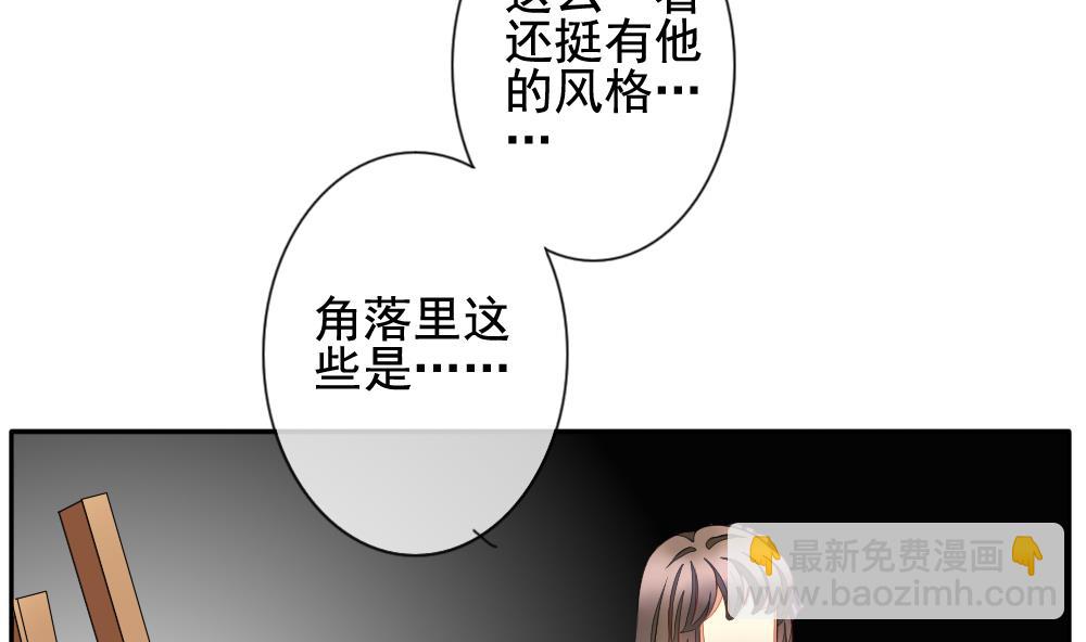 🍻拂晓的花嫁 第086话 血族新娘 3 第17页