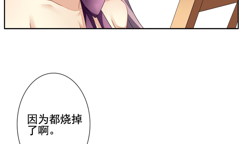 🍻拂晓的花嫁 第086话 血族新娘 3 第23页
