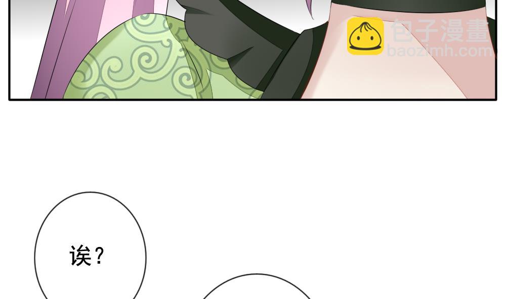 🍻拂晓的花嫁 第086话 血族新娘 3 第25页
