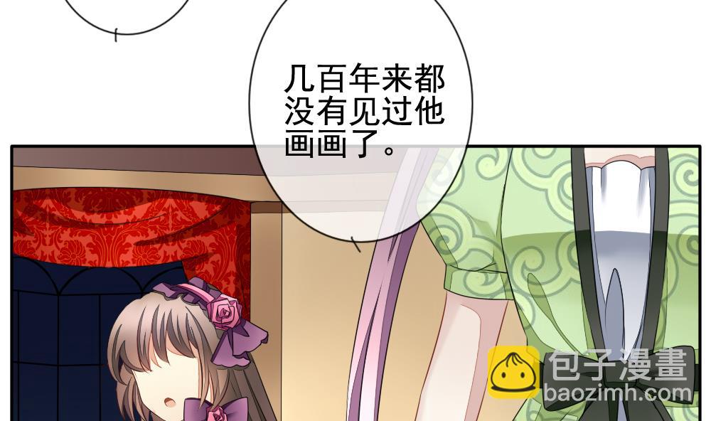 🍻拂晓的花嫁 第086话 血族新娘 3 第26页