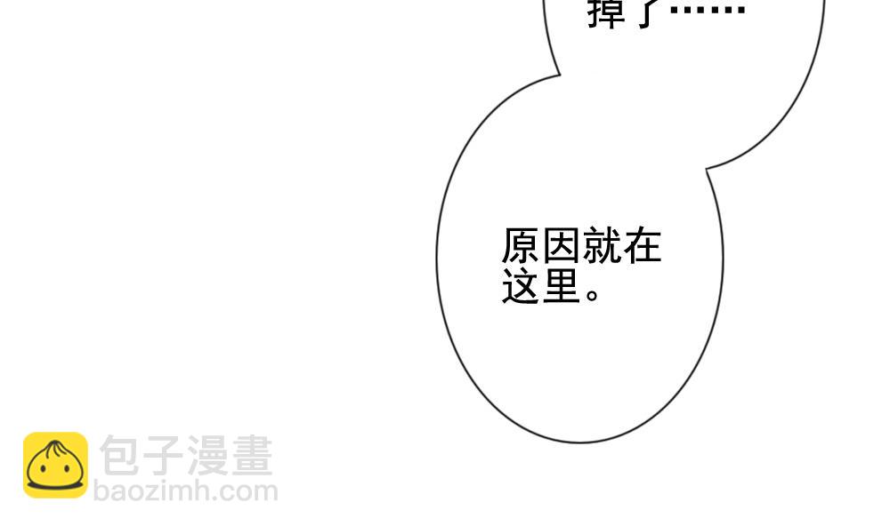 🍻拂晓的花嫁 第086话 血族新娘 3 第28页