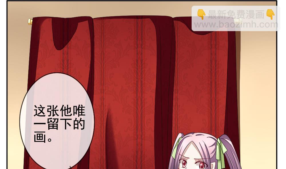 🍻拂晓的花嫁 第086话 血族新娘 3 第29页