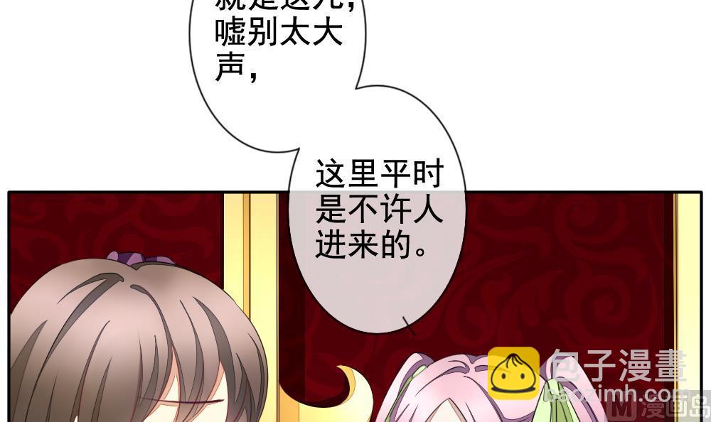 🍻拂晓的花嫁 第086话 血族新娘 3 第3页
