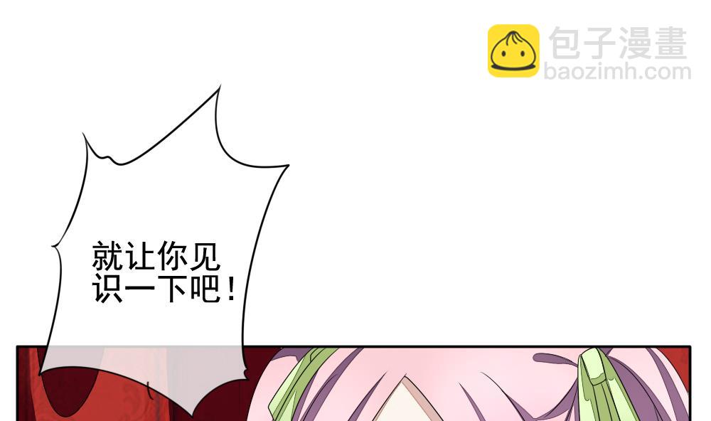 🍻拂晓的花嫁 第086话 血族新娘 3 第31页