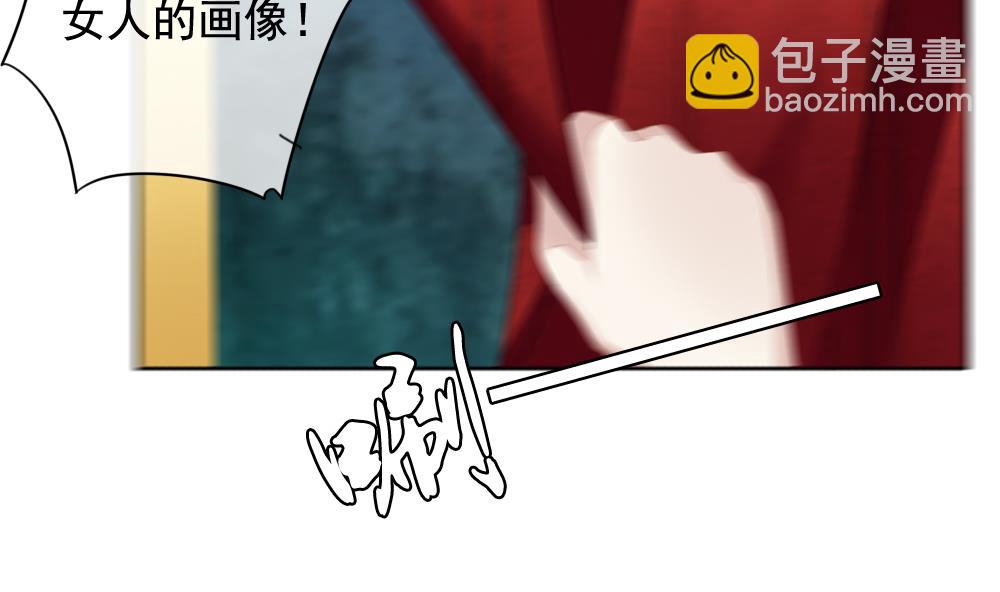 🍻拂晓的花嫁 第086话 血族新娘 3 第34页