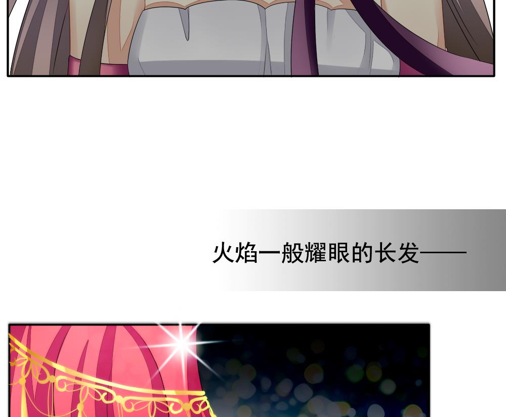 🍻拂晓的花嫁 第086话 血族新娘 3 第37页