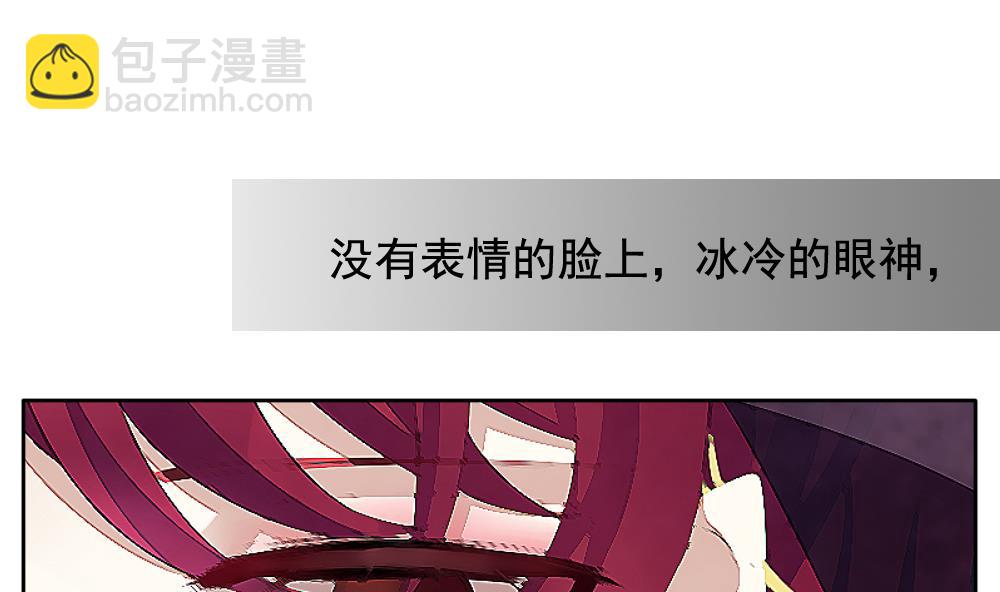 🍻拂晓的花嫁 第086话 血族新娘 3 第44页