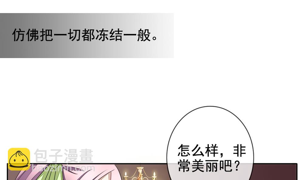 🍻拂晓的花嫁 第086话 血族新娘 3 第46页