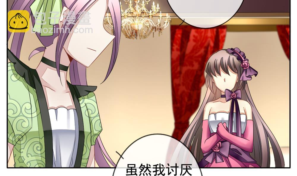 🍻拂晓的花嫁 第086话 血族新娘 3 第47页