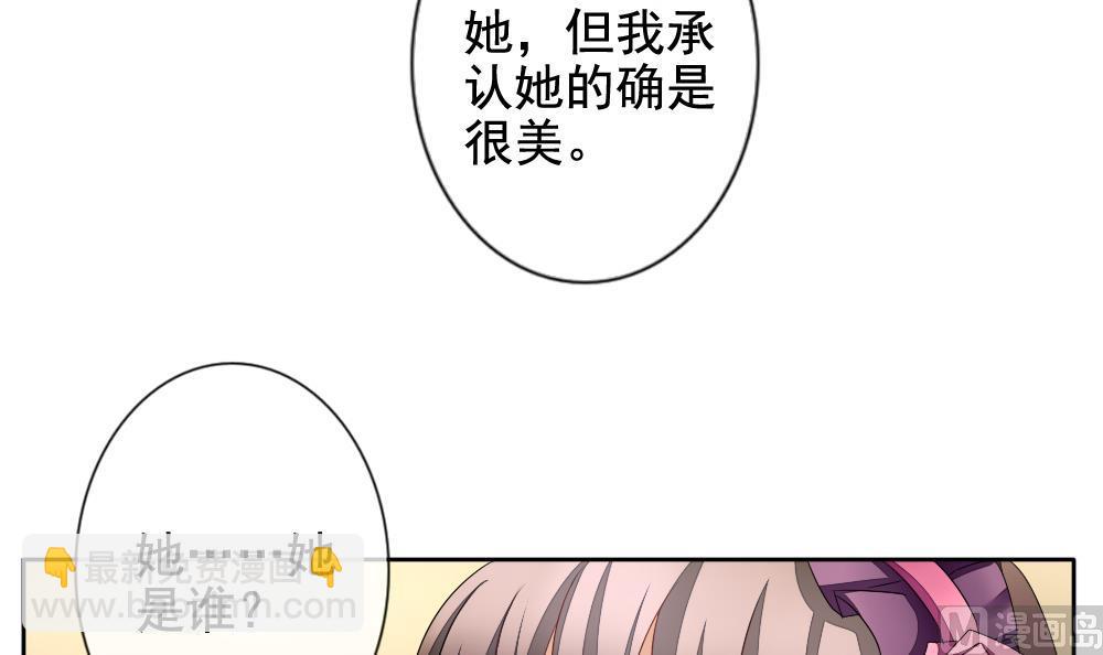 🍻拂晓的花嫁 第086话 血族新娘 3 第48页