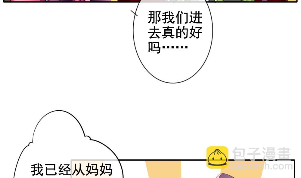 🍻拂晓的花嫁 第086话 血族新娘 3 第5页