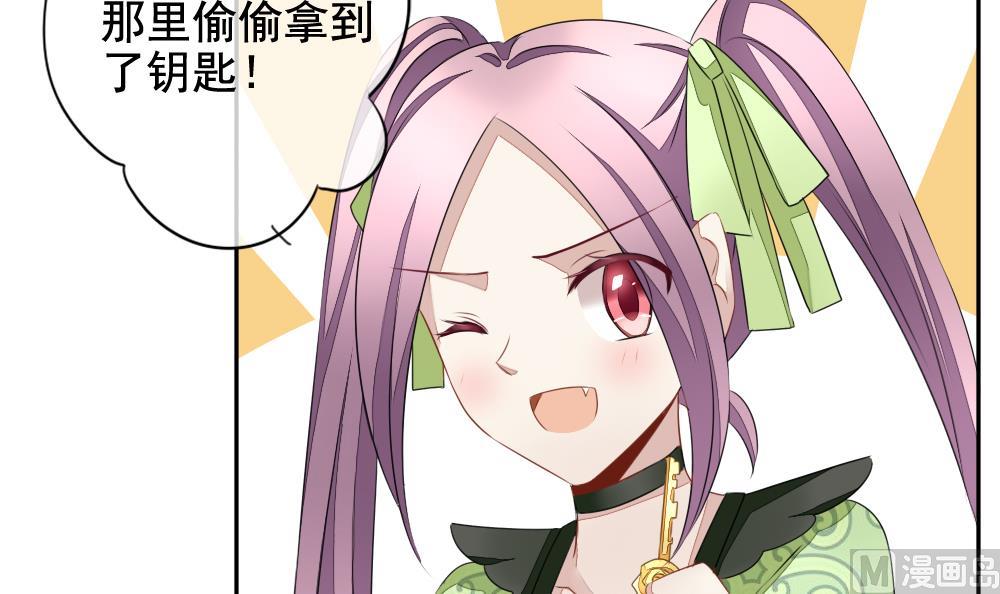 🍻拂晓的花嫁 第086话 血族新娘 3 第6页