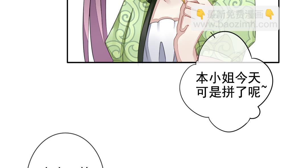 🍻拂晓的花嫁 第086话 血族新娘 3 第7页