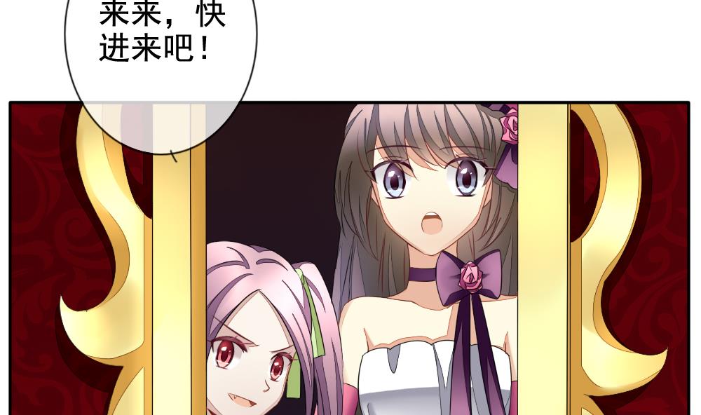 🍻拂晓的花嫁 第086话 血族新娘 3 第8页