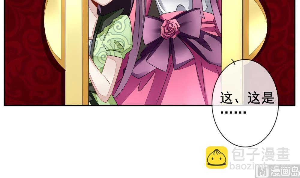 🍻拂晓的花嫁 第086话 血族新娘 3 第9页