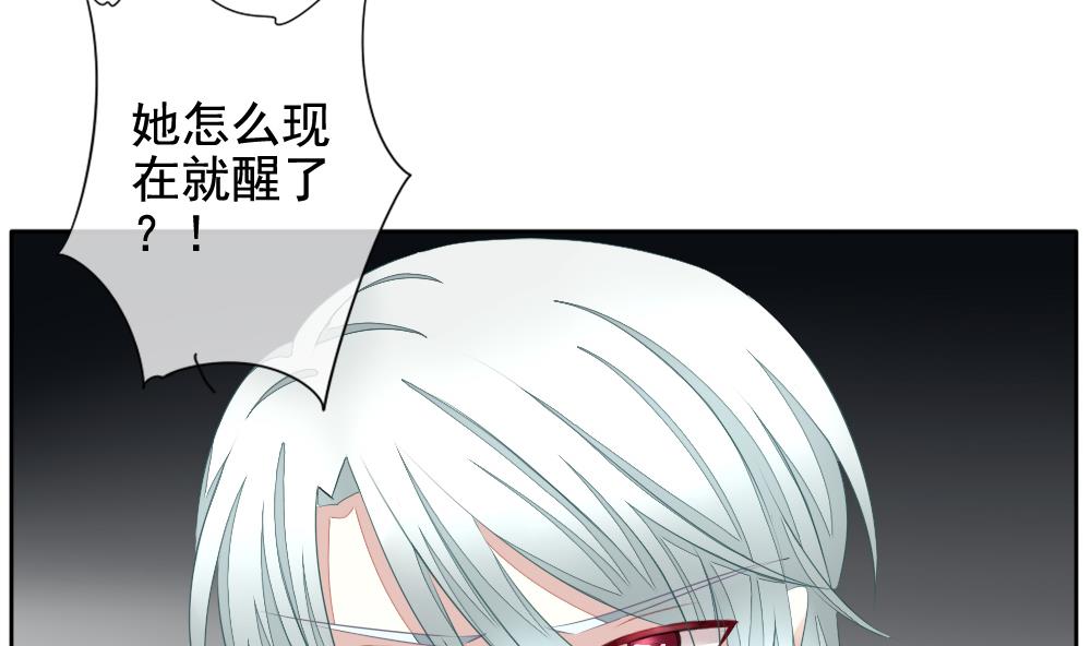 🍻拂晓的花嫁 第090话 血族新娘 7 第11页