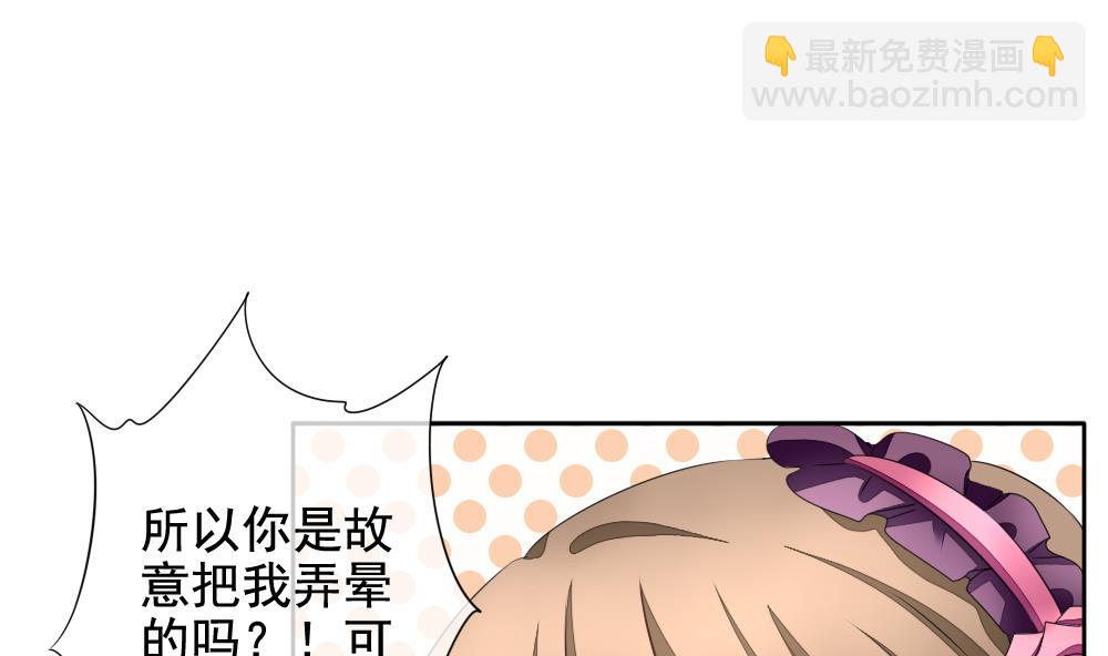 🍻拂晓的花嫁 第090话 血族新娘 7 第13页