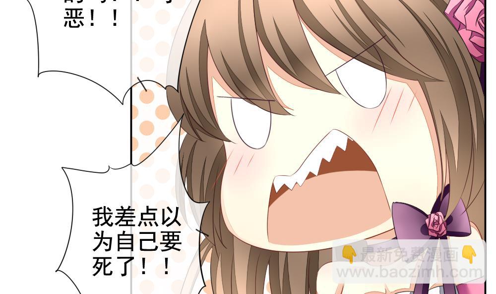 🍻拂晓的花嫁 第090话 血族新娘 7 第14页