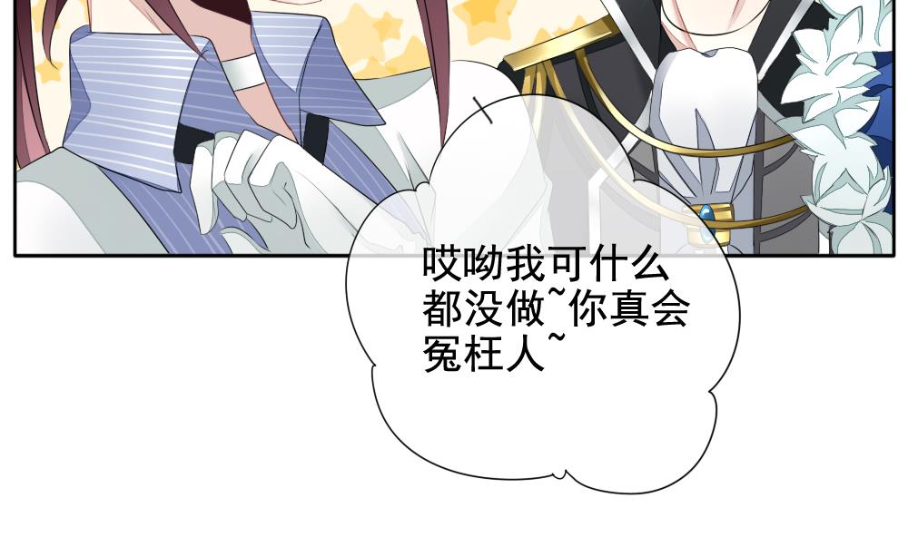 🍻拂晓的花嫁 第090话 血族新娘 7 第17页