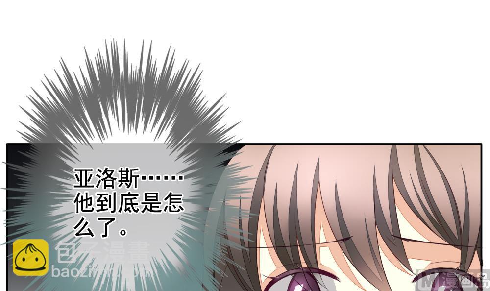 🍻拂晓的花嫁 第090话 血族新娘 7 第18页