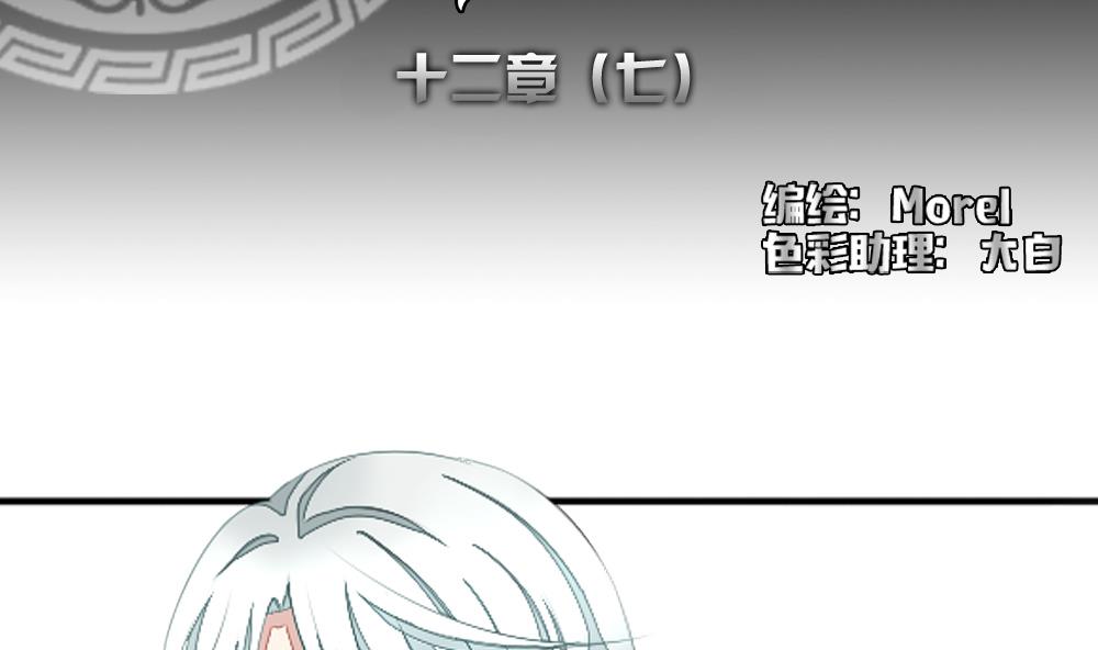 🍻拂晓的花嫁 第090话 血族新娘 7 第2页