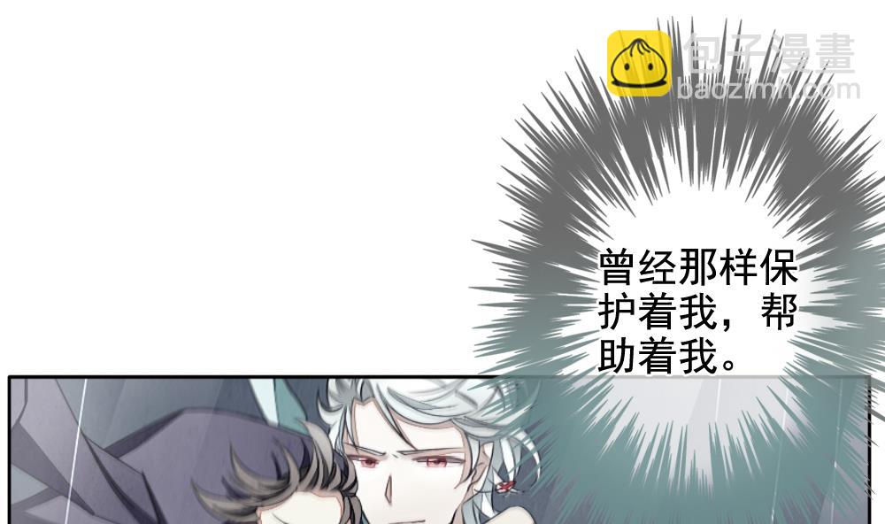 🍻拂晓的花嫁 第090话 血族新娘 7 第20页