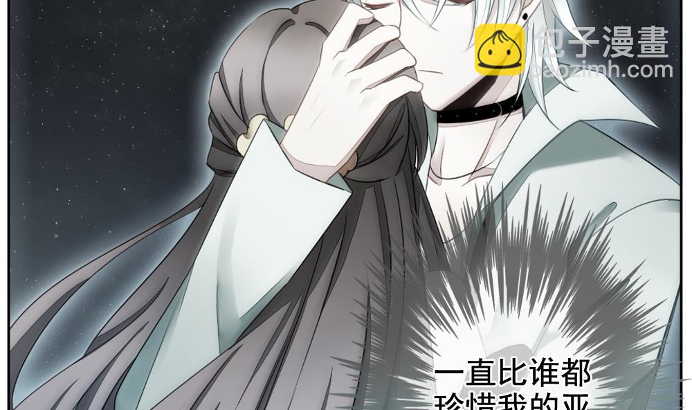 🍻拂晓的花嫁 第090话 血族新娘 7 第23页